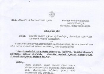 ಸರ್ಕಾರಿ ಶಾಲಾ ಮಕ್ಕಳಿಗೂ ‘ಸ್ಕೂಲ್ ಬಸ್’:  ಶಾಲಾ ವಾಹನ ಖರೀದಿಸಲು ಅವಕಾಶ ನೀಡಿದ ರಾಜ್ಯ ಸರ್ಕಾರ