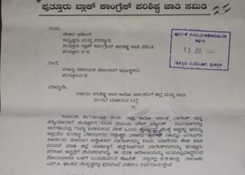 ಪುತ್ತೂರು: ಆಟೋ ಚಾಲಕನಿಗೆ ಹಲ್ಲೆ ನಡೆಸಿದ ವ್ಯಕ್ತಿಯನ್ನು ಶೀಘ್ರ ಬಂಧಿಸುವಂತೆ ಡಿವೈಎಸ್ಪಿಗೆ ಕಾಂಗ್ರೆಸ್ ಎಸ್ಸಿ ಘಟಕದಿಂದ ಮನವಿ : ಪ್ರತಿಭಟನೆಯ ಎಚ್ಚರಿಕೆ