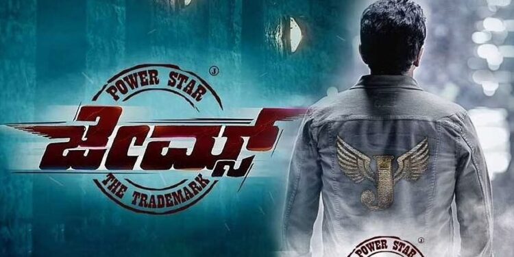 ಮತ್ತೆ ತೆರೆಯ ಮೇಲೆ ಪುನೀತ್ ರಾಜ್ ಕುಮಾರ್: ಅಪ್ಪು ಅಭಿನಯದ ‘ಜೇಮ್ಸ್’ ಜು.17ಕ್ಕೆ ವರ್ಲ್ಡ್ ಪ್ರೀಮಿಯರ್