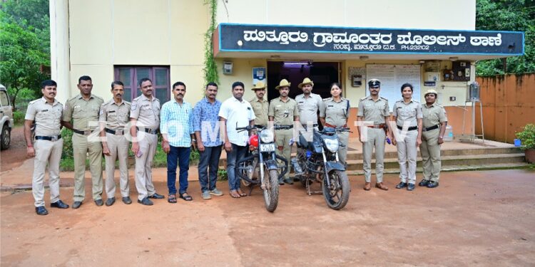 ಪುತ್ತೂರು: ಗ್ರಾಮಾಂತರ ಠಾಣಾ ಪೊಲೀಸರಿಂದ ಭರ್ಜರಿ ಕಾರ್ಯಾಚರಣೆ: ಇಬ್ಬರು ಅಂತರ್ ರಾಜ್ಯ ಸರಗಳ್ಳರ ಬಂಧನ:; ಎರಡು ಬೈಕ್ ಹಾಗೂ ಚಿನ್ನಾಭರಣ ವಶಕ್ಕೆ