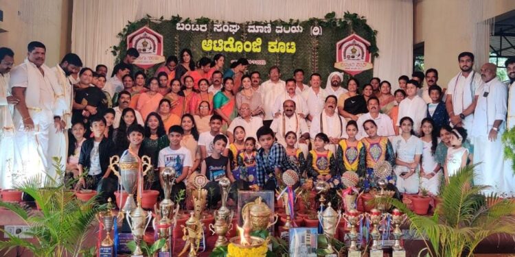 ಮಾಣಿ: ಬಂಟರ ಸಂಘದ ವತಿಯಿಂದ ‘ಆಟಿಡೊಂಜಿ ಕೂಟ’: ಜಾತಿ ಸಂಘಟನೆಗಳು ಸಮಾಜದ ಎಲ್ಲಾ ವರ್ಗದ ಜನರ ಅಗತ್ಯಗಳನ್ನು ಅರಿತು ಕಾರ್ಯಕ್ರಮಗಳನ್ನು ಸಂಘಟಿಸಬೇಕು- ಚಂದ್ರಹಾಸ ಶೆಟ್ಟಿ ರಂಗೋಲಿ