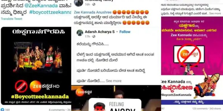 ಪ್ರಖ್ಯಾತ ಡ್ಯಾನ್ಸ್ ಶೋನಲ್ಲಿ ಯಕ್ಷಗಾನಕ್ಕೆ ಅವಮಾನ..!! ಸಾಮಾಜಿಕ ಜಾಲತಾಣಗಳಲ್ಲಿ ಆಕ್ರೋಶ, ಠಾಣೆಯಲ್ಲಿ ದೂರು ದಾಖಲು:: ಕ್ಷಮೆ ಕೇಳಿದ ಜೀ ಕನ್ನಡ ವಾಹಿನಿ: ಅದೇ ಕಾರ್ಯಕ್ರಮದಲ್ಲಿ ಕ್ಷಮೆ ಯಾಚಿಸಬೇಕೆಂದು ಆಗ್ರಹ..!!