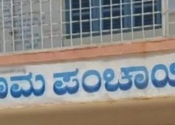 ನೆಟ್ಟಣಿಗೆಮುಡ್ನೂರು: ಪಂಚಾಯತ್ ಸಾಮಾನ್ಯ ಸಭೆಯನ್ನು ಬಹಿಷ್ಕರಿಸಿದ ಬಿಜೆಪಿ ಬೆಂಬಲಿತ ಸದಸ್ಯರು