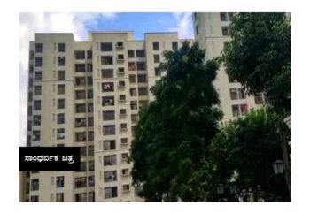 ಬೊಳುವಾರು: ಪ್ಲಾಟ್ ನಿಂದ ಕೆಳಗೆ ಬಿದ್ದು 9ನೇ ತರಗತಿ ವಿದ್ಯಾರ್ಥಿ ಗಂಭೀರ: ಮಂಗಳೂರು ಆಸ್ಪತ್ರೆಗೆ ರವಾನೆ..!!