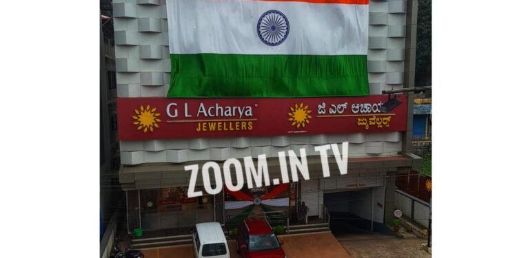 ಸ್ವಾತಂತ್ರ್ಯದ ಅಮೃತ ಮಹೋತ್ಸವ: ‘ಜಿ.ಎಲ್. ಆಚಾರ್ಯ ಜ್ಯುವೆಲ್ಲರ್ಸ್’ ನಲ್ಲಿ ಹಾರಾಡುತ್ತಿದೆ 22 ಅಡಿ ಎತ್ತರದ ‘ತಿರಂಗ’..
