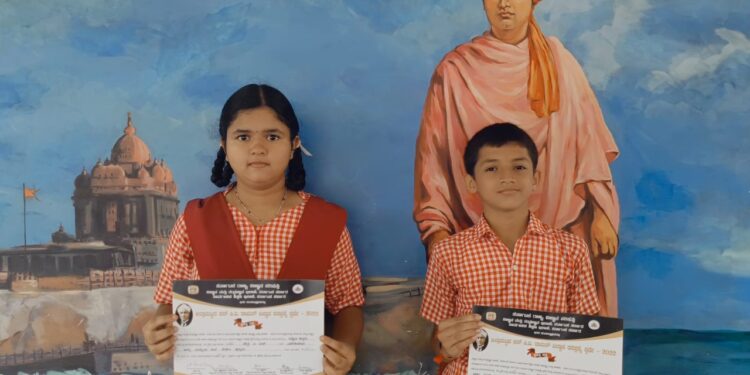 ವಿ. ಶಿಶು ಮಂದಿರ ವಿ.ಹಿಂ.ಪ. ಸಹಯೋಗದಲ್ಲಿ ಶ್ರೀ ಕೃಷ್ಣ ಜನ್ಮಾಷ್ಟಮಿ ಪ್ರಯುಕ್ತ ನಡೆದ ವಿವಿಧ ಸ್ಪರ್ಧೆಗಳಲ್ಲಿ ವಿವೇಕಾನಂದ ಆಂಗ್ಲ ಮಾಧ್ಯಮ ಶಾಲೆಯ ವಿದ್ಯಾರ್ಥಿಗಳಿಗೆ ಬಹುಮಾನ