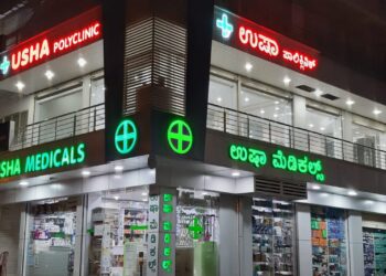 (ಆ.25) ದರ್ಬೆ: ‘ಉಷಾ’ ಪಾಲಿ ಕ್ಲಿನಿಕ್  ಪ್ರವರ್ತಿತ ‘ಉಷಾ ಸ್ಕ್ಯಾನಿಂಗ್’ ಸೆಂಟರ್ ಶುಭಾರಂಭ