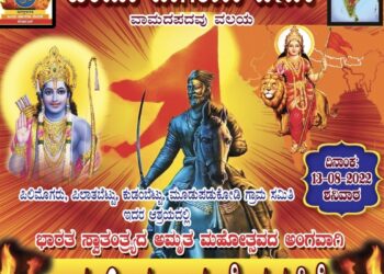 (ಆ.13) ವಾಮದಪದವು: ಹಿಂದೂ ಜಾಗರಣ ವೇದಿಕೆ ವತಿಯಿಂದ ‘ಪಂಜಿನ ಮೆರವಣಿಗೆ’