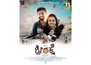 ‘ಶ್ರೀ ರಕ್ಷೆ’ ಕನ್ನಡ ಆಲ್ಬಮ್ ಸಾಂಗ್ ಪೋಸ್ಟರ್ ಬಿಡುಗಡೆ