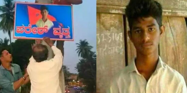 ಪರೇಶ್ ಮೆಸ್ತಾ ಕೊಲೆ ಆರೋಪಿಗೆ ವಕ್ಫ್ ಬೋರ್ಡ್ ಉಪಾಧ್ಯಕ್ಷ ಸ್ಥಾನ: ಬಿಜೆಪಿ ವಿರುದ್ಧ ಕಾರ್ಯಕರ್ತರ ತೀವ್ರ ಆಕ್ರೋಶ..!!