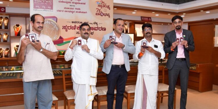 ಮುಳಿಯದಲ್ಲಿ ಅಪರಂಜಿ ಚಿನ್ನ ಮತ್ತು ಬೆಳ್ಳಿ ನಾಣ್ಯದ ಸ್ಮರಣಿಕೆ ಅನಾವರಣ: ‘ಸ್ವಾತಂತ್ರ್ಯೋತ್ಸವದ ಅಮೃತಮಹೋತ್ಸವ’ ಹಾಗೂ ‘ಮುಳಿಯದ 78ನೇ ವರ್ಷ’ದ ಬಾಂಧವ್ಯದ ಸಂಕೇತವಾಗಿ ಅನಾವರಣಗೊಂಡ ಸ್ಮರಣಿಕೆ