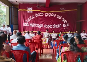 ಕೇಪು: ಪ್ರಾಥಮಿಕ ಶಾಲೆಯ ಅಭಿವೃದ್ಧಿ ಕುರಿತು ಸಮಾಲೋಚನಾ ಸಭೆ