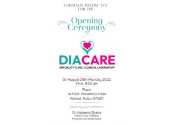 (ಆ.29) ಪುತ್ತೂರು: ಡಯಾಬಿಟಾಲೊಜಿಸ್ಟ್ & ಫಿಜಿಷಿಯನ್ ಡಾ. ಹಬೀನಾ ಶೈರಾ ಮಾಲಕತ್ವದ ಸ್ಪೆಷಾಲಿಟಿ ಕ್ಲಿನಿಕ್, ಕ್ಲಿನಿಕಲ್ ಲ್ಯಾಬೋರೇಟರಿ ‘DIA CARE’ ಶುಭಾರಂಭ