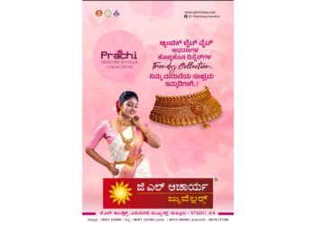 ಜಿ.ಎಲ್. ಆಚಾರ್ಯ ಜ್ಯುವೆಲ್ಲರ್ಸ್ ನಲ್ಲಿ ‘ಪ್ರಾಚಿ’, ‘ಗ್ಲೋ’ ಬ್ರಾಂಡ್ ನ ಚಿನ್ನ ಹಾಗೂ ವಜ್ರಾಭರಣಗಳು