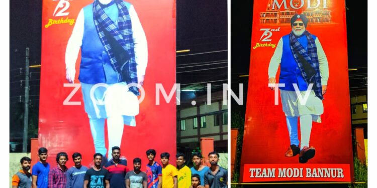 ಪ್ರಧಾನಿ ಮೋದಿ ಯವರ 72ನೇ ವರ್ಷದ ಹುಟ್ಟು ಹಬ್ಬ : ಬನ್ನೂರಿನಲ್ಲಿ ರಾರಾಜಿಸಿದ 20 ಅಡಿ ಎತ್ತರದ ಫ್ಲೆಕ್ಸ್