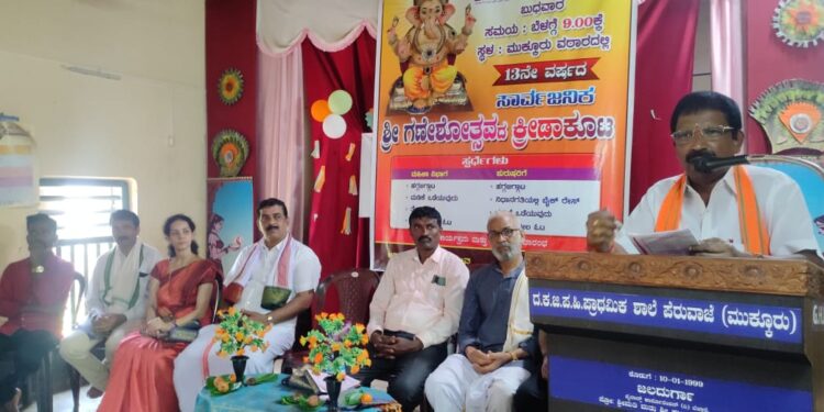 ಮುಕ್ಕೂರು: 13 ನೇ ವರ್ಷದ ಗಣೇಶೋತ್ಸವ ಕ್ರೀಡಾಕೂಟ ಹಾಗೂ ಸನ್ಮಾನ ಸಮಾರಂಭ: ರಾಷ್ಟ್ರ ಪ್ರೇಮ ಉದ್ದೀಪನದ ಹಬ್ಬ- ಸಚಿವ ಎಸ್. ಅಂಗಾರ