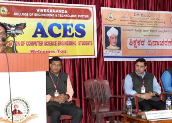 ವಿವೇಕಾನಂದ ಇಂಜಿನಿಯರಿಂಗ್ ಕಾಲೇಜಿನಲ್ಲಿ ಶಿಕ್ಷಕರ ದಿನಾಚರಣೆ