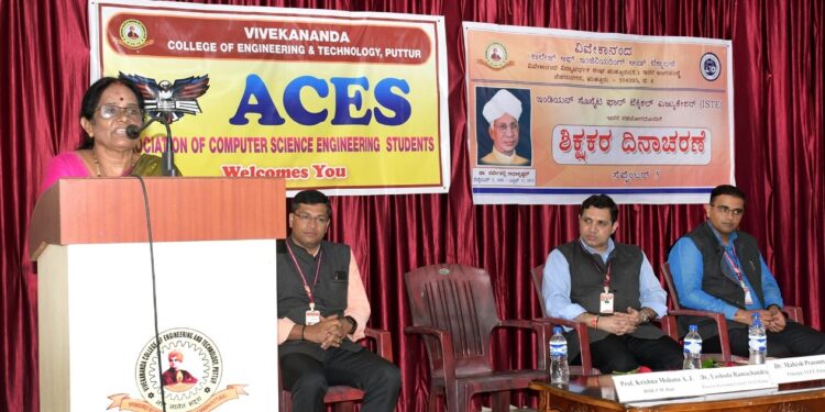 ವಿವೇಕಾನಂದ ಇಂಜಿನಿಯರಿಂಗ್ ಕಾಲೇಜಿನಲ್ಲಿ ಶಿಕ್ಷಕರ ದಿನಾಚರಣೆ