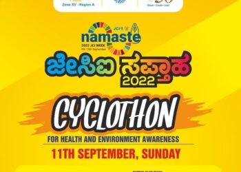 ಜೇಸಿಐ ಸಪ್ತಾಹ-2022 : ಸೆ.11 ‘ಸೈಕಲ್ ಜಾಥಾ’ :; ಸಾರ್ವಜನಿಕರಿಗೆ, ವಿದ್ಯಾರ್ಥಿಗಳಿಗೆ ಭಾಗವಹಿಸಲು ಮುಕ್ತ ಅವಕಾಶ