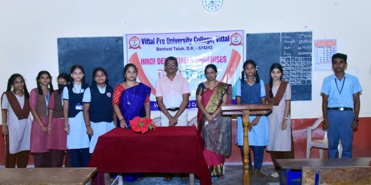 ವಿಠ್ಠಲ ಪದವಿ ಪೂರ್ವ ಕಾಲೇಜಿನಲ್ಲಿ ವಿಶ್ವ ಹಿಂದಿ ದಿನಾಚರಣೆ