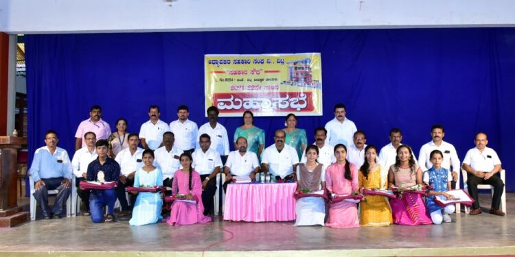ವಿಟ್ಲ: ಅಧ್ಯಾಪಕರ ಸಹಕಾರಿ ಸಂಘದ ಮಹಾಸಭೆ: 507.38 ಕೋ.ರೂ.ವ್ಯವಹಾರ, ಶೇ.16% ಡಿವಿಡೆಂಡ್