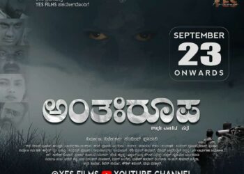 ಕರಾವಳಿಯಲ್ಲಿ ಭಾರೀ ಸದ್ದು ಮಾಡುತ್ತಿದೆ ಬನ್ನೂರಿನ ಸಂದೀಪ್ ಪೂಜಾರಿ ನಿರ್ಮಿಸಿ, ನಿರ್ದೇಶಿಸಿರುವ ‘ಅಂತಃರೂಪ’ ಕಿರುಚಿತ್ರ: ಒಂದೇ ದಿನದಲ್ಲಿ 10 ಸಾವಿರಕ್ಕೂ ಅಧಿಕ ವೀಕ್ಷಣೆ