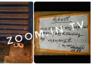 ಪುತ್ತೂರು: ಪಿಎಫ್ಐ ಕಚೇರಿಗೆ ಬೀಗ ಜಡಿದು ಸೀಜ್..!!!