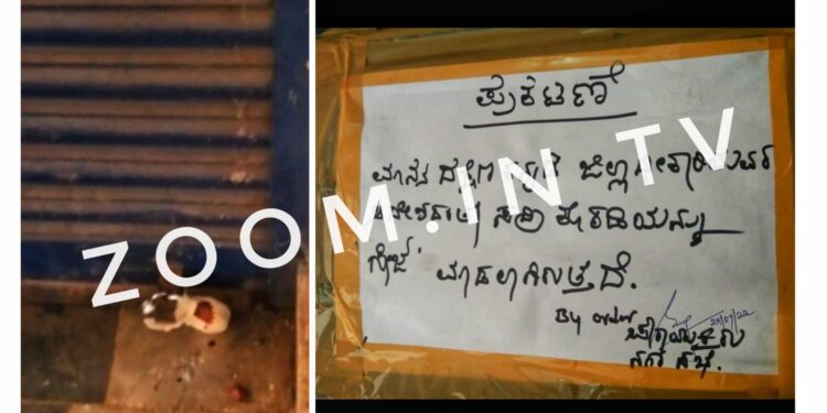 ಪುತ್ತೂರು: ಪಿಎಫ್ಐ ಕಚೇರಿಗೆ ಬೀಗ ಜಡಿದು ಸೀಜ್..!!!