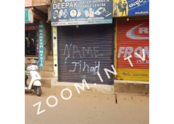 ವಿಟ್ಲ: ಅಂಗಡಿಯೊಂದರ ಶಟರ್ ಮೇಲೆ ‘NAME Jihad’ ಬರಹ :; ದೂರು ದಾಖಲು..!!