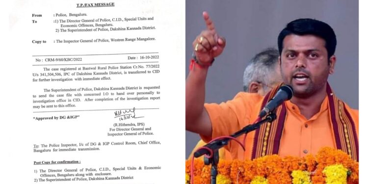 ಶಾಸಕ ಹರೀಶ್ ಪೂಂಜಾ ರಿಗೆ ಬೆದರಿಕೆ ಪ್ರಕರಣ: ತನಿಖೆಗೆಯನ್ನು ಸಿಐಡಿಗೊಪ್ಪಿಸಿದ ಸರ್ಕಾರ..!!