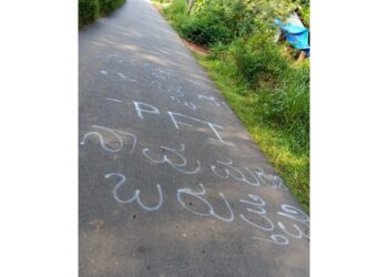 ‘ಚಡ್ಡಿಗಳೇ ಎಚ್ಚರ ಪಿ.ಎಫ್.ಐ.ನಾವು ಮರಳಿ ಬರುತ್ತೇವೆ’ : ಬಂಟ್ವಾಳದಲ್ಲಿ ಕಿಡಿಗೇಡಿಗಳಿಂದ ರಸ್ತೆಯ ಮೇಲೆ ಬರಹ..!!!