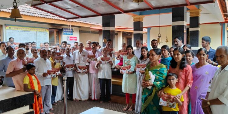 ಶಾಂತಿನಗರ ಬ್ರಹ್ಮಕಲಶೋತ್ಸವದ ಆಮಂತ್ರಣ ಪತ್ರ ಬಿಡುಗಡೆ