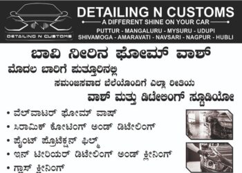 ಪುತ್ತೂರಿನಲ್ಲಿಯೇ ಮೊದಲ ಬಾರಿಗೆ ‘Detailing N Customs’ ನಲ್ಲಿ ಬಾವಿ ನೀರಿನ ಫೋಮ್ ವಾಶ್..