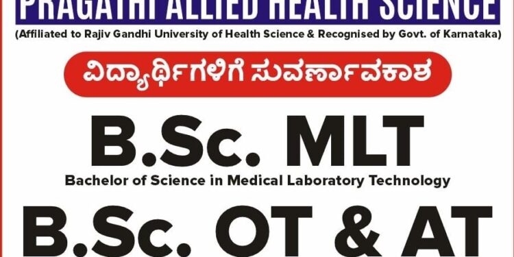 ವಿದ್ಯಾರ್ಥಿಗಳಿಗೆ ಸುವರ್ಣಾವಕಾಶ:; ಪುತ್ತೂರಿನ ಪ್ರಗತಿ ಅಲೈಡ್ ಹೆಲ್ತ್ ಸೈನ್ಸ್ ಕಾಲೇಜಿನಲ್ಲಿ ದಾಖಲಾತಿ ಆರಂಭ