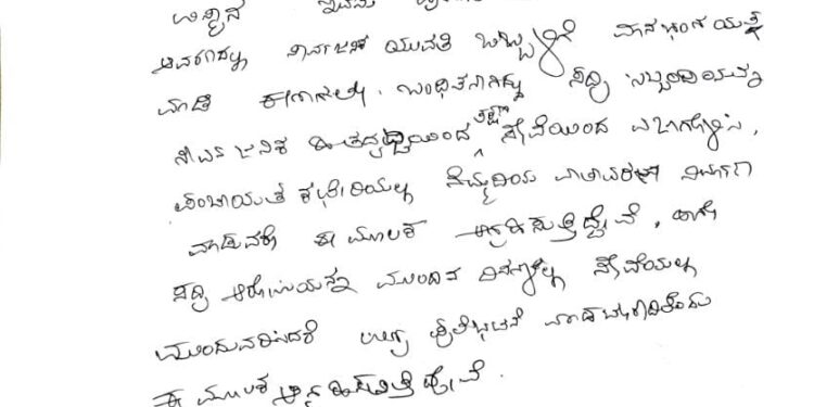 ವಿಟ್ಲ: ಹಿಂದೂ ಯುವತಿಯ ಮಾನಭಂಗಕ್ಕೆ ಯತ್ನಿಸಿದ ಪ್ರಕರಣ : ಪಂ.ಸಿಬ್ಬಂದಿಯನ್ನು ವಜಾಗೊಳಿಸುವಂತೆ ವಿ.ಹಿಂ.ಪ ಬಜರಂಗದಳ ಹಾಗೂ ಸಾರ್ವಜನಿಕರಿಂದ ಮನವಿ
