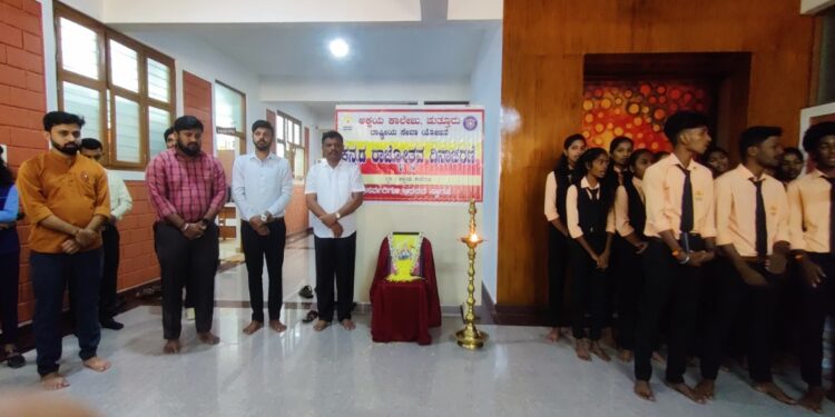 ಅಕ್ಷಯ ಕಾಲೇಜಿನಲ್ಲಿ 67ನೇ ಕನ್ನಡ ರಾಜ್ಯೋತ್ಸವ ಆಚರಣೆ