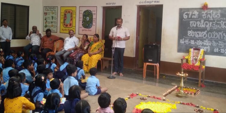 ಮಾಣಿ: ಸರ್ಕಾರಿ ಪ್ರಾಥಮಿಕ ಶಾಲೆಯಲ್ಲಿ ಕನ್ನಡ ರಾಜ್ಯೋತ್ಸವ ಆಚರಣೆ