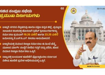 ಪುತ್ತೂರು : ಕಬಕದಲ್ಲಿ ಕ್ರಿಕೆಟ್ ಕ್ರೀಡಾಂಗಣ ನಿರ್ಮಿಸಲು ಸಚಿವ ಸಂಪುಟ ಸಭೆಯಲ್ಲಿ ಅನುಮೋದನೆ…!!!