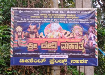 ಹಿಂದೂ ಧಾರ್ಮಿಕ ಕಾರ್ಯಕ್ರಮಕ್ಕೆ ಶುಭಕೋರಿ ಬ್ಯಾನರ್ ಅಳವಡಿಸಿದ ನಾರ್ಶದ ‘ಡೀಸೆಂಟ್ ಫ್ರೆಂಡ್ಸ್’ : ಕೊಳ್ನಾಡಿನಲ್ಲಿ ಹಿಂದೂ-ಮುಸ್ಲಿಂ ಭಾವೈಕ್ಯತೆಯ ಸಂದೇಶ