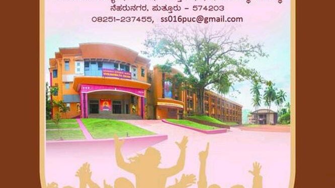 (ನ.10) ವಿವೇಕಾನಂದ ಪದವಿಪೂರ್ವ ಕಾಲೇಜಿನಲ್ಲಿ ವಾರ್ಷಿಕೋತ್ಸವ