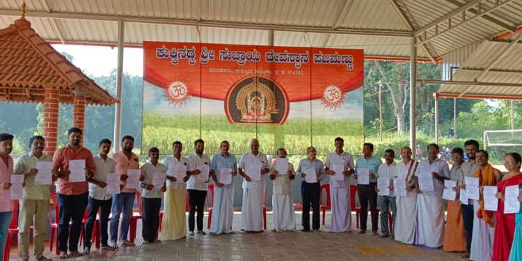 (ನ.12) ರಾಜ್ಯೋತ್ಸವ ಪ್ರಶಸ್ತಿ ಪುರಸ್ಕೃತ ಡಾ. ಮೂಡಂಬೈಲು ರವಿ ಶೆಟ್ಟಿಯವರಿಗೆ ‘ಹುಟ್ಟೂರ ಸನ್ಮಾನ’ ಕಾರ್ಯಕ್ರಮ : ಆಮಂತ್ರಣ ಪತ್ರ ಬಿಡುಗಡೆ