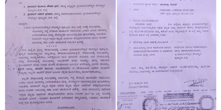 ಪುತ್ತೂರು: ಮಹಾಲಿಂಗೇಶ್ವರ ದೇವಳದ ಜಮೀನಿನಲ್ಲಿರುವ ಅಕ್ರಮ ಕಟ್ಟಡ ತೆರವಿಗೆ ಕ್ರಮ: ಭರವಸೆ