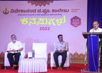 ವಿವೇಕಾನಂದ ಪದವಿ ಪೂರ್ವ ಕಾಲೇಜಿನಲ್ಲಿ ಕನಸುಗಳು ಕಾರ್ಯಕ್ರಮ :ಡಾ. ನಾ. ಸೋಮೇಶ್ವರ ಜೊತೆ ವಿಶೇಷ ಸಂವಾದ