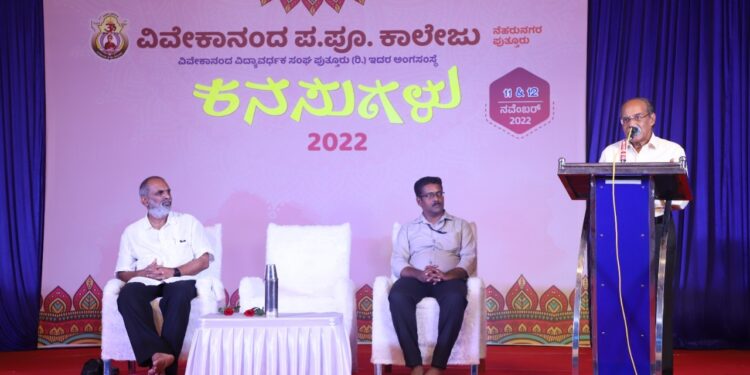 ವಿವೇಕಾನಂದ ಪದವಿ ಪೂರ್ವ ಕಾಲೇಜಿನಲ್ಲಿ ಕನಸುಗಳು ಕಾರ್ಯಕ್ರಮ :ಡಾ. ನಾ. ಸೋಮೇಶ್ವರ ಜೊತೆ ವಿಶೇಷ ಸಂವಾದ