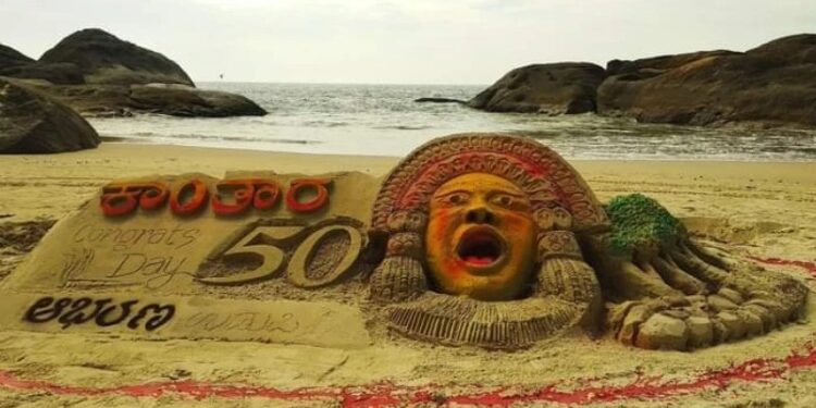 50 ದಿನಗಳ ಸಂಭ್ರಮದಲ್ಲಿ ‘ಕಾಂತಾರ’ ಸಿನಿಮಾ : ಕಡಲ ಕಿನಾರೆಯಲ್ಲಿ ಅರಳಿತು ಪಂಜುರ್ಲಿ ದೈವದ ಕಲಾಕೃತಿ..