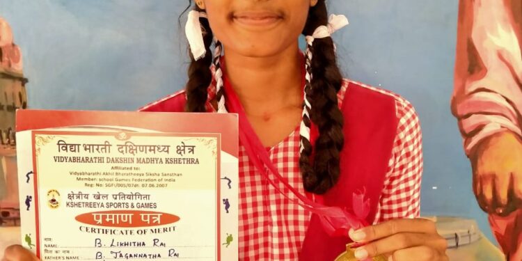 ವಿದ್ಯಾಭಾರತಿ ಕ್ರೀಡಾಕೂಟದಲ್ಲಿ ತೆಂಕಿಲ, ವಿವೇಕಾನಂದ ಆಂಗ್ಲ ಮಾಧ್ಯಮ ಶಾಲಾ 10ನೇ ತರಗತಿ ವಿದ್ಯಾರ್ಥಿನಿ ಬಿ.ಲಿಖಿತಾ ರೈ ರಾಷ್ಟ್ರಮಟ್ಟಕ್ಕೆ ಆಯ್ಕೆ