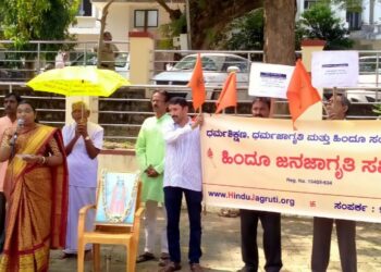 ಶ್ರದ್ಧಾ ಹತ್ಯೆ ಖಂಡಿಸಿ ಹಿಂದೂ ಜನಜಾಗೃತಿ ಸಮಿತಿಯ ರಣರಾಗಿಣಿ ಶಾಖೆಯಿಂದ ಪುತ್ತೂರಿನಲ್ಲಿ ಆಂದೋಲನ