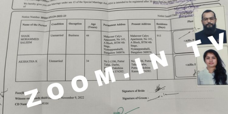 ಪುತ್ತೂರಿನ ಹಿಂದೂ ಯುವತಿಯ ಜೊತೆ ಬೆಂಗಳೂರಿನ ಮುಸ್ಲಿಂ ಯುವಕನ ಮದುವೆ ನಿಶ್ಚಯ.!!! ವ್ಯವಸ್ಥಿತ ‘ಲವ್ ಜಿಹಾದ್’ ಆರೋಪ..!!