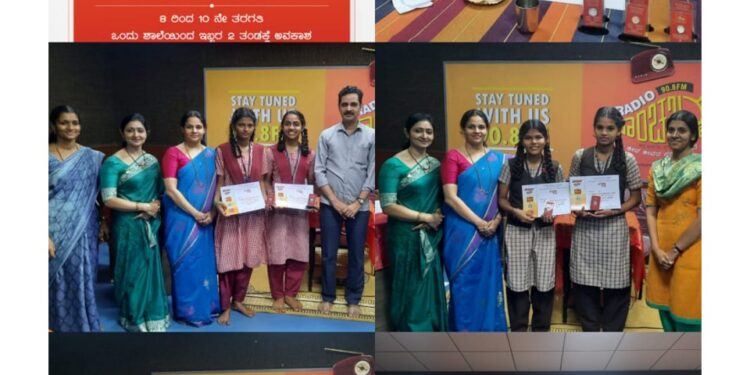 ರೇಡಿಯೋ ಪಾಂಚಜನ್ಯ: ಪ್ಲಾಸ್ಟಿಕ್ ಬಳಕೆ ಬೇಕು-ಬೇಡ ಚರ್ಚಾ ಸ್ಪರ್ಧೆ