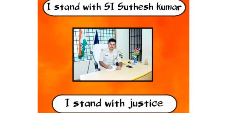 ಪುಂಜಾಲಕಟ್ಟೆ ಎಸ್.ಐ ವರ್ಗಾವಣೆ : ಸಾರ್ವಜನಿಕ ವಲಯದಲ್ಲಿ ಆಕ್ರೋಶ :; ‘I stand with si suthesh kumar’ ಪೋಸ್ಟರ್ ವೈರಲ್